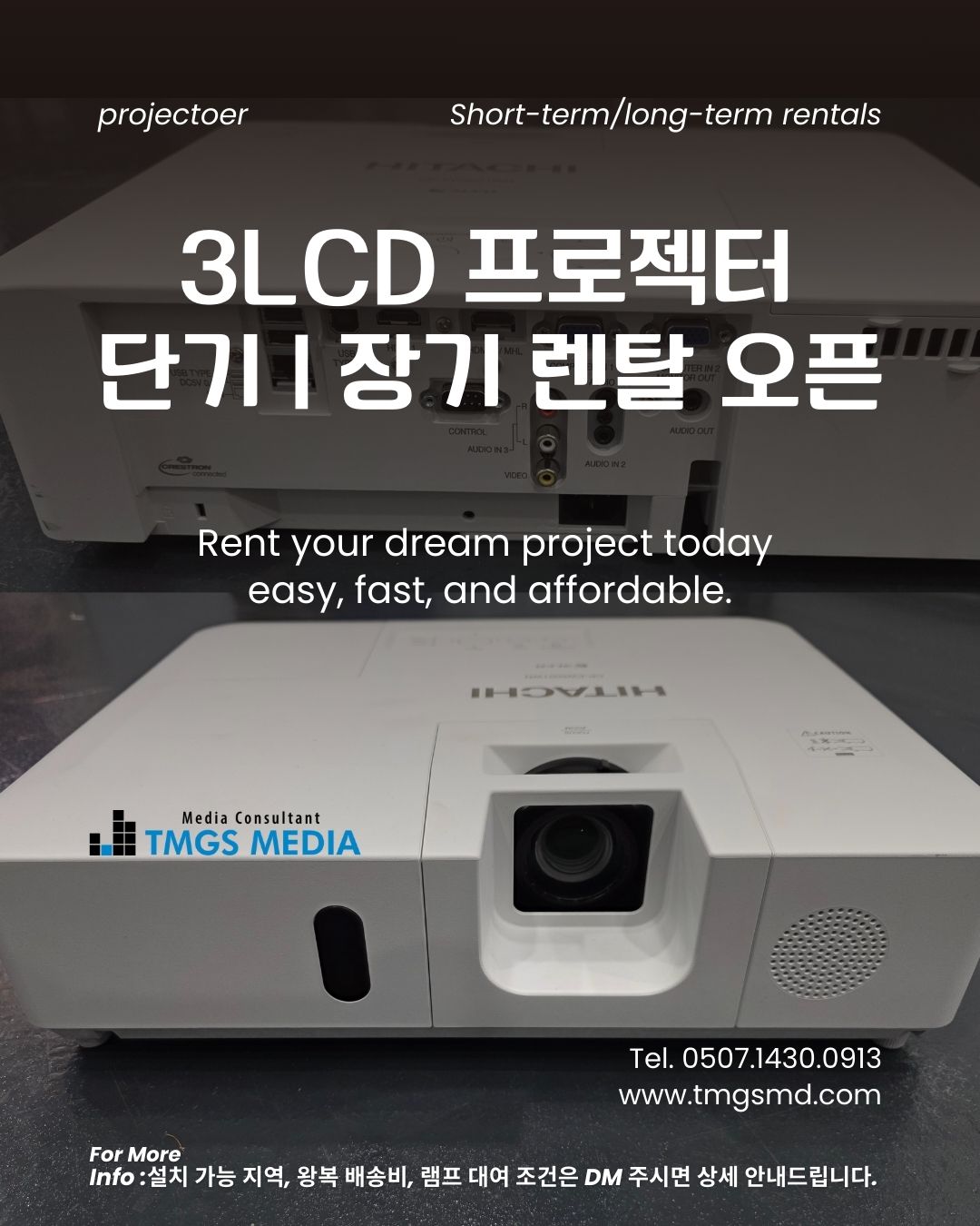 렌탈 프로세스 안내<br><br>
